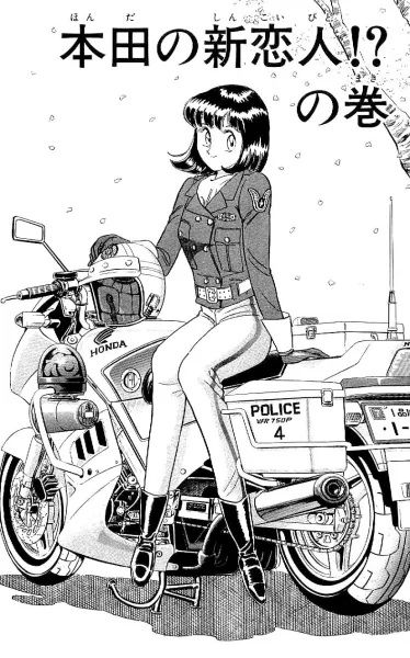 Nana Otohime