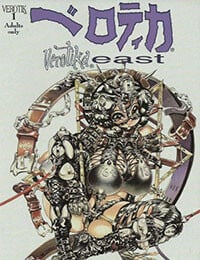 Verotika East (1997-)